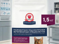 Бошпро, Gastrointestinal корм д/кошек при нарушении работы ЖКТ